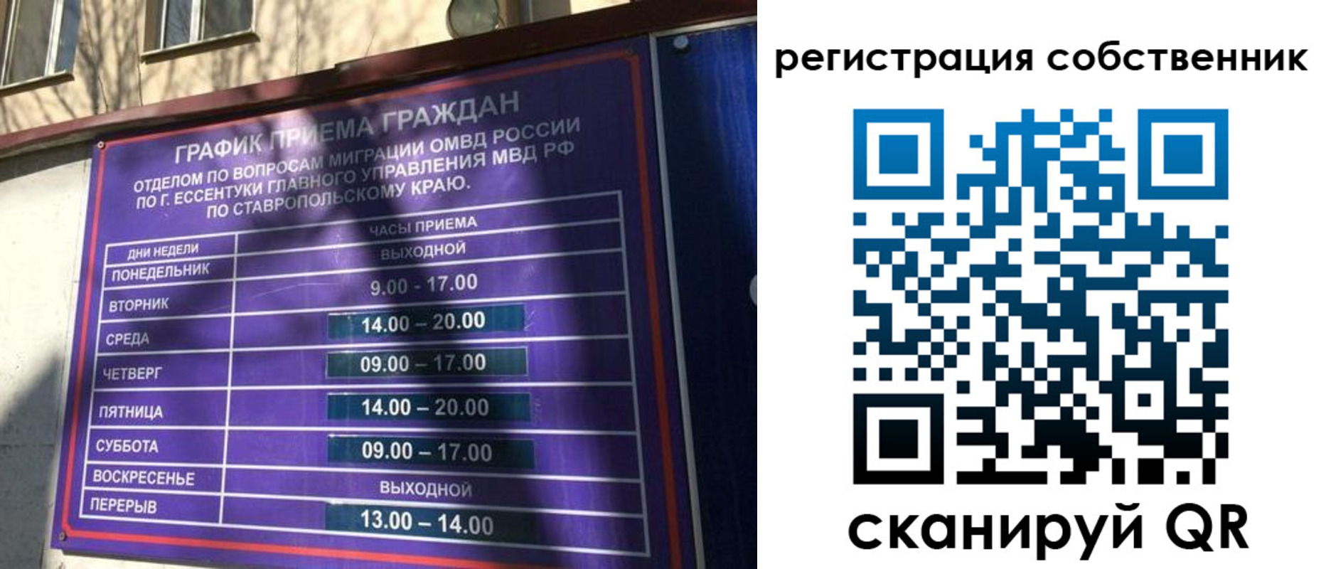 прописка иностранных граждан в Ясном
