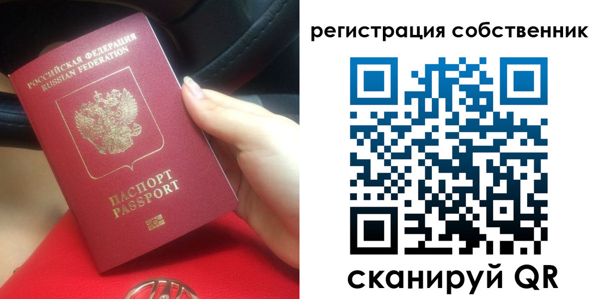 временная прописка в Ясном