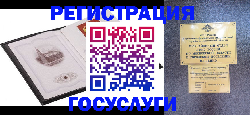 временная регистрация для школы в Ясном