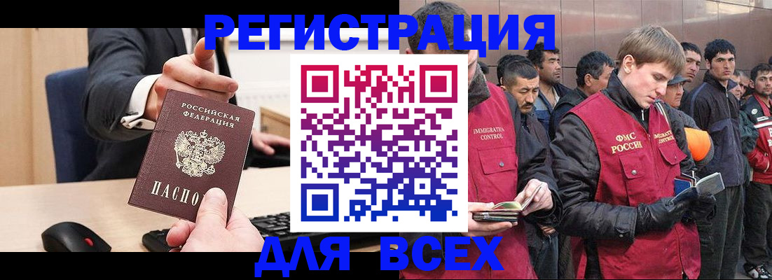 прописка 2025 в Ясном